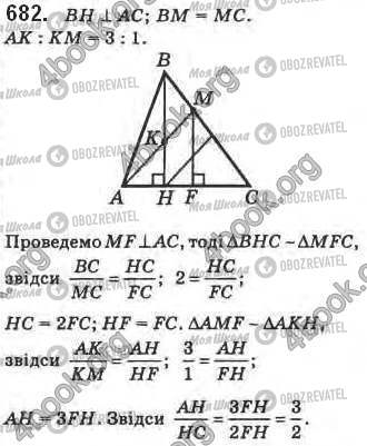 ГДЗ Геометрія 8 клас сторінка 682